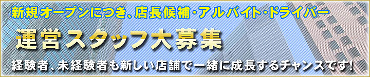 ココリラ内勤スタッフ求人