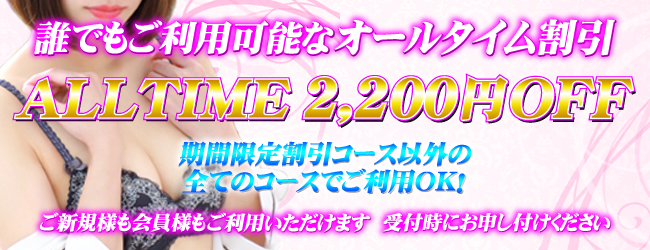 お得なイベント